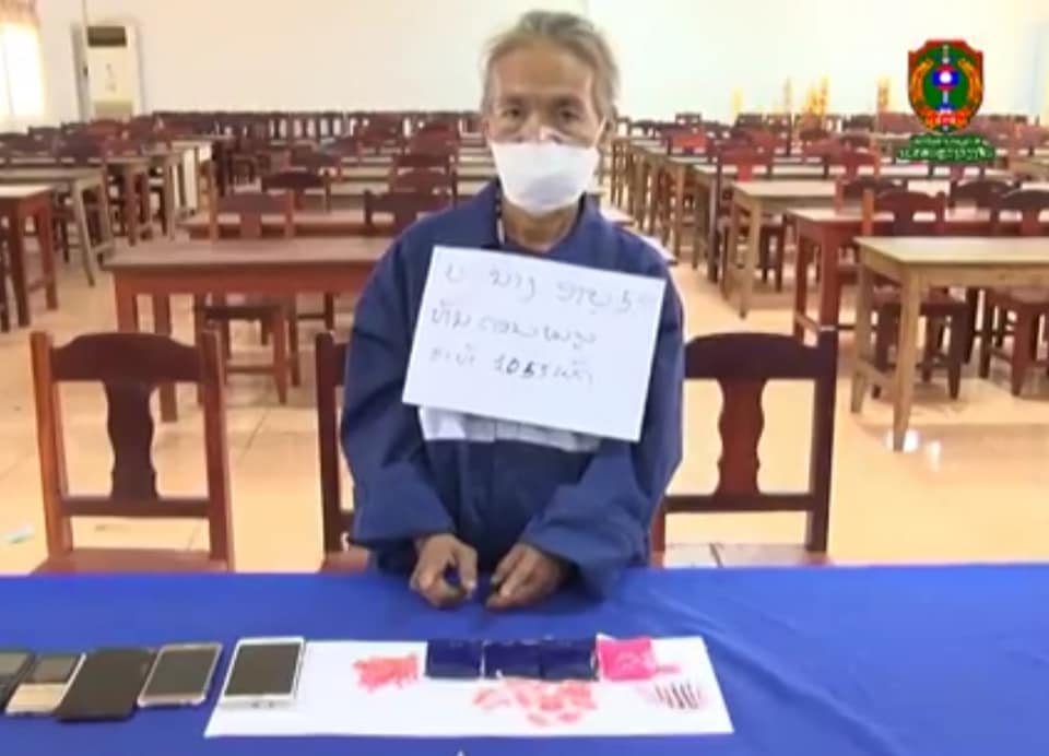 - 498262 - ຍິງອາຍຸ 50 ປີ ພ້ອມພັກພວກ 2 ຄົນທີ່ຂາຍຢາບ້າ ຖືກຈັບມາດຳເນີນຄະດີ - 498262 - ຍິງອາຍຸ 50 ປີ ພ້ອມພັກພວກ 2 ຄົນທີ່ຂາຍຢາບ້າ ຖືກຈັບມາດຳເນີນຄະດີ