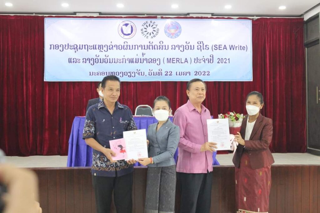 ປະກາດຜົນລາງວັນຊີໄຣ ແລະ ແມ່ນໍ້າຂອງ ປະຈຳປີ 2021 - 896792d5 e342 4979 b382 02062007ca98 1024x683 - ປະກາດຜົນລາງວັນຊີໄຣ ແລະ ແມ່ນໍ້າຂອງ ປະຈຳປີ 2021