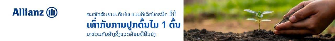 thai airways ຊີ້ແຈງເຫດປີກເຮືອບິນເກາະກັນຢູ່ສະຫນາມບິນວັດໄຕ - AGL - Thai Airways ຊີ້ແຈງເຫດປີກເຮືອບິນເກາະກັນຢູ່ສະຫນາມບິນວັດໄຕ