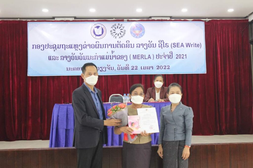 ປະກາດຜົນລາງວັນຊີໄຣ ແລະ ແມ່ນໍ້າຂອງ ປະຈຳປີ 2021 - dc0a680c a55b 4b8c 82b1 bbe588b3c643 1024x683 - ປະກາດຜົນລາງວັນຊີໄຣ ແລະ ແມ່ນໍ້າຂອງ ປະຈຳປີ 2021