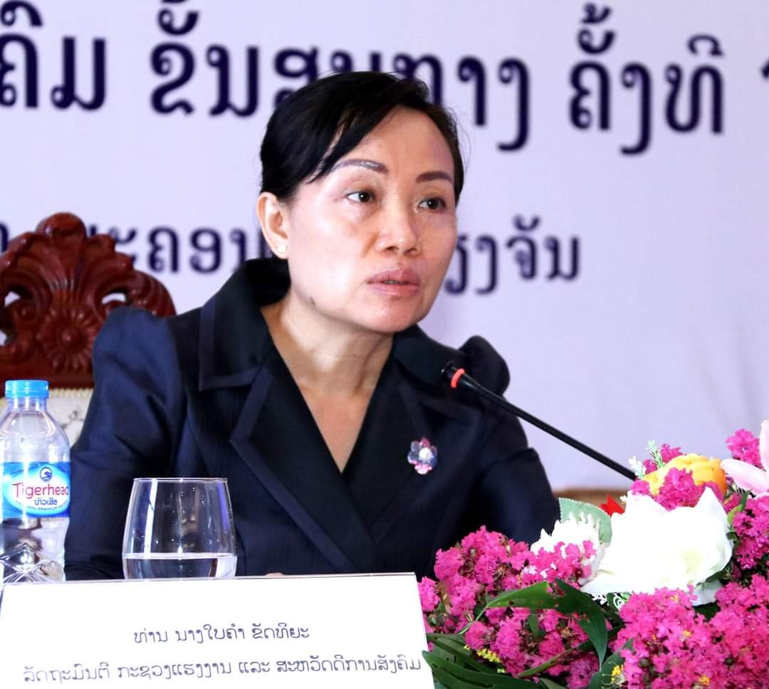 ຮສສ ພິຈາລະນາ ຮັບຮອງເອົາບົດສະຫລຸບ ແລະ ແຜນການປະຕິບັດຍຸດທະສາດປົກປ້ອງສັງຄົມ 2021-2025 - 287312447 1912682382268866 8122962705229838806 n - ຮສສ ພິຈາລະນາ ຮັບຮອງເອົາບົດສະຫລຸບ ແລະ ແຜນການປະຕິບັດຍຸດທະສາດປົກປ້ອງສັງຄົມ 2021-2025 ຮສສ ພິຈາລະນາ ຮັບຮອງເອົາບົດສະຫລຸບ ແລະ ແຜນການປະຕິບັດຍຸດທະສາດປົກປ້ອງສັງຄົມ 2021-2025 - 287312447 1912682382268866 8122962705229838806 n - ຮສສ ພິຈາລະນາ ຮັບຮອງເອົາບົດສະຫລຸບ ແລະ ແຜນການປະຕິບັດຍຸດທະສາດປົກປ້ອງສັງຄົມ 2021-2025
