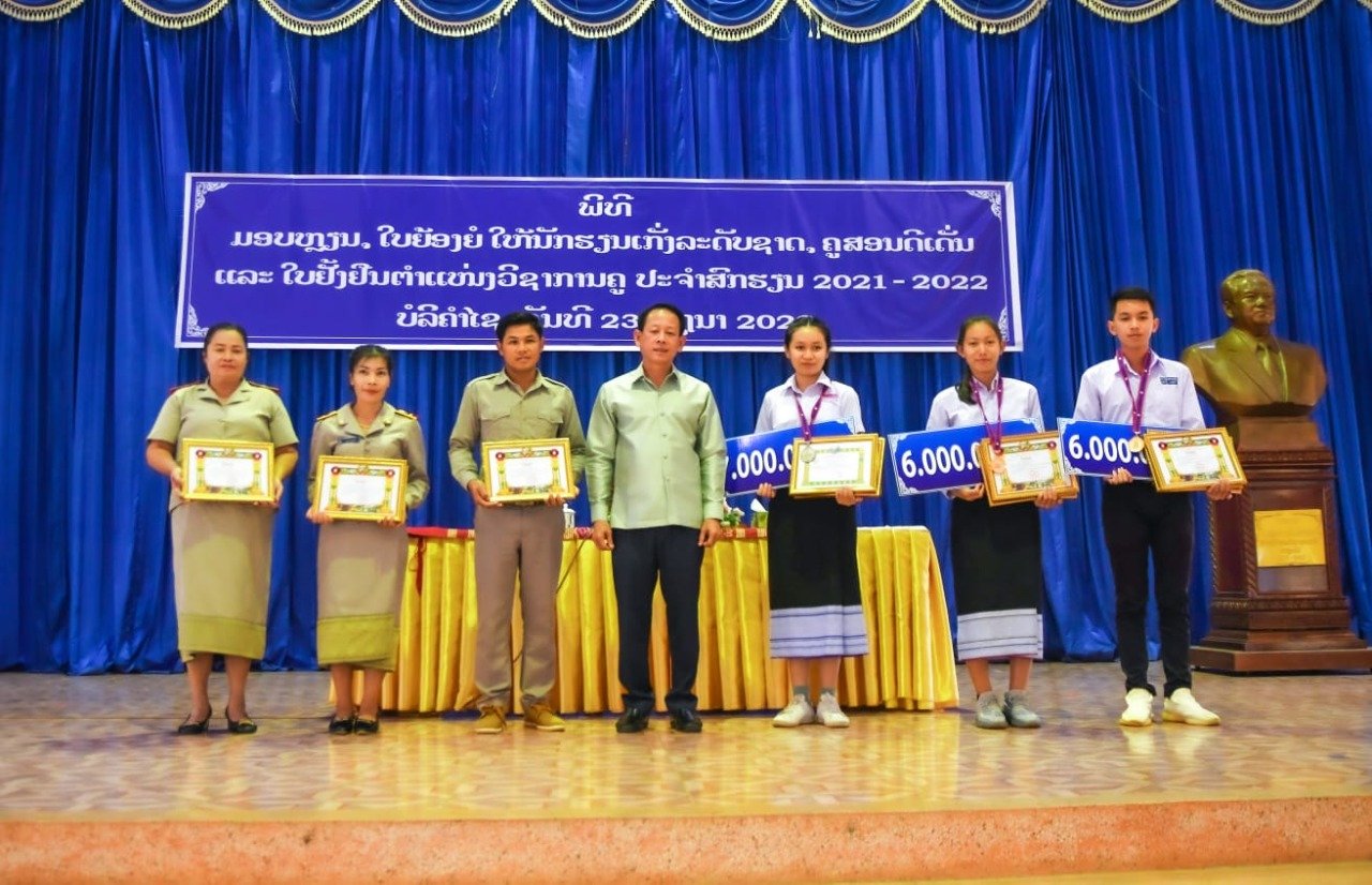 ບໍລິຄຳໄຊ ມອບຫຼຽນໃຫ້ນັກຮຽນເກັ່ງລະດັບຊາດ - 290009925 750696376379065 8328700928919184112 n - ບໍລິຄຳໄຊ ມອບຫຼຽນໃຫ້ນັກຮຽນເກັ່ງລະດັບຊາດ ບໍລິຄຳໄຊ ມອບຫຼຽນໃຫ້ນັກຮຽນເກັ່ງລະດັບຊາດ - 290009925 750696376379065 8328700928919184112 n - ບໍລິຄຳໄຊ ມອບຫຼຽນໃຫ້ນັກຮຽນເກັ່ງລະດັບຊາດ