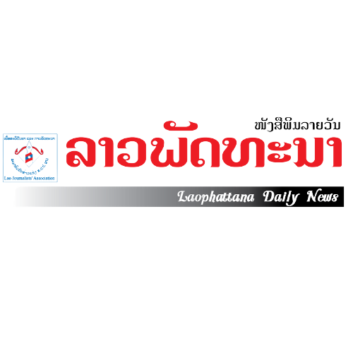 Lao Phattana News
