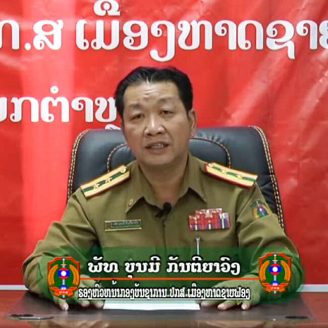 ປກສ ເມືອງຫາດຊາຍຟອງ ຈັບເປົ້າໝາຍຄ້າຂາຍຢາເສບຕິດ ພ້ອມຂອງກາງຢາບ້າ 42.000 ເມັດ - e1671249092658 - ປກສ ເມືອງຫາດຊາຍຟອງ ຈັບເປົ້າໝາຍຄ້າຂາຍຢາເສບຕິດ ພ້ອມຂອງກາງຢາບ້າ 42.000 ເມັດ ປກສ ເມືອງຫາດຊາຍຟອງ ຈັບເປົ້າໝາຍຄ້າຂາຍຢາເສບຕິດ ພ້ອມຂອງກາງຢາບ້າ 42.000 ເມັດ - e1671249092658 - ປກສ ເມືອງຫາດຊາຍຟອງ ຈັບເປົ້າໝາຍຄ້າຂາຍຢາເສບຕິດ ພ້ອມຂອງກາງຢາບ້າ 42.000 ເມັດ