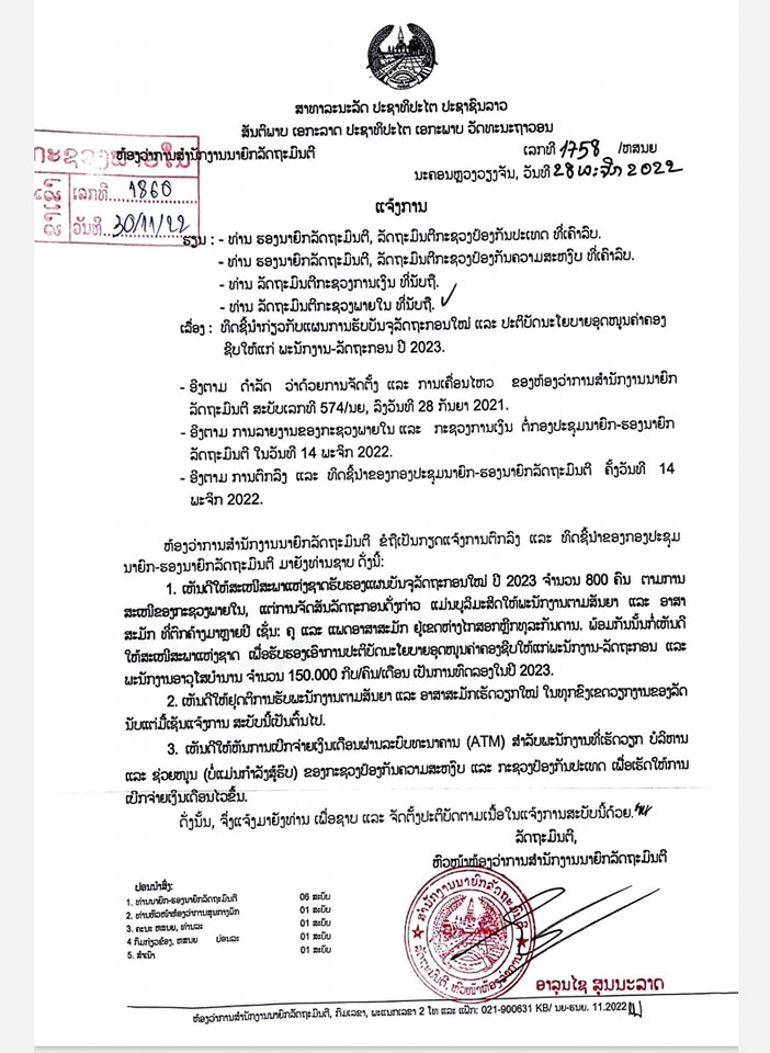ລັດຖະກອນໃໝ່ ປີ 2023 ຮັບພຽງ 800 ຄົນ ໃຫ້ສິດຄູ ແລະ ແພດອາສາເຂດຫ່າງໄກສອກຫຼີກ ຢຸດຮັບອາສາສະໝັກໃໝ່ຂົງເຂດວຽກງານລັດເດັດຂາດ - 323404711 539531918203907 5396807638157599170 n - ລັດຖະກອນໃໝ່ ປີ 2023 ຮັບພຽງ 800 ຄົນ ໃຫ້ສິດຄູ ແລະ ແພດອາສາເຂດຫ່າງໄກສອກຫຼີກ ຢຸດຮັບອາສາສະໝັກໃໝ່ຂົງເຂດວຽກງານລັດເດັດຂາດ ລັດຖະກອນໃໝ່ ປີ 2023 ຮັບພຽງ 800 ຄົນ ໃຫ້ສິດຄູ ແລະ ແພດອາສາເຂດຫ່າງໄກສອກຫຼີກ ຢຸດຮັບອາສາສະໝັກໃໝ່ຂົງເຂດວຽກງານລັດເດັດຂາດ - 323404711 539531918203907 5396807638157599170 n - ລັດຖະກອນໃໝ່ ປີ 2023 ຮັບພຽງ 800 ຄົນ ໃຫ້ສິດຄູ ແລະ ແພດອາສາເຂດຫ່າງໄກສອກຫຼີກ ຢຸດຮັບອາສາສະໝັກໃໝ່ຂົງເຂດວຽກງານລັດເດັດຂາດ
