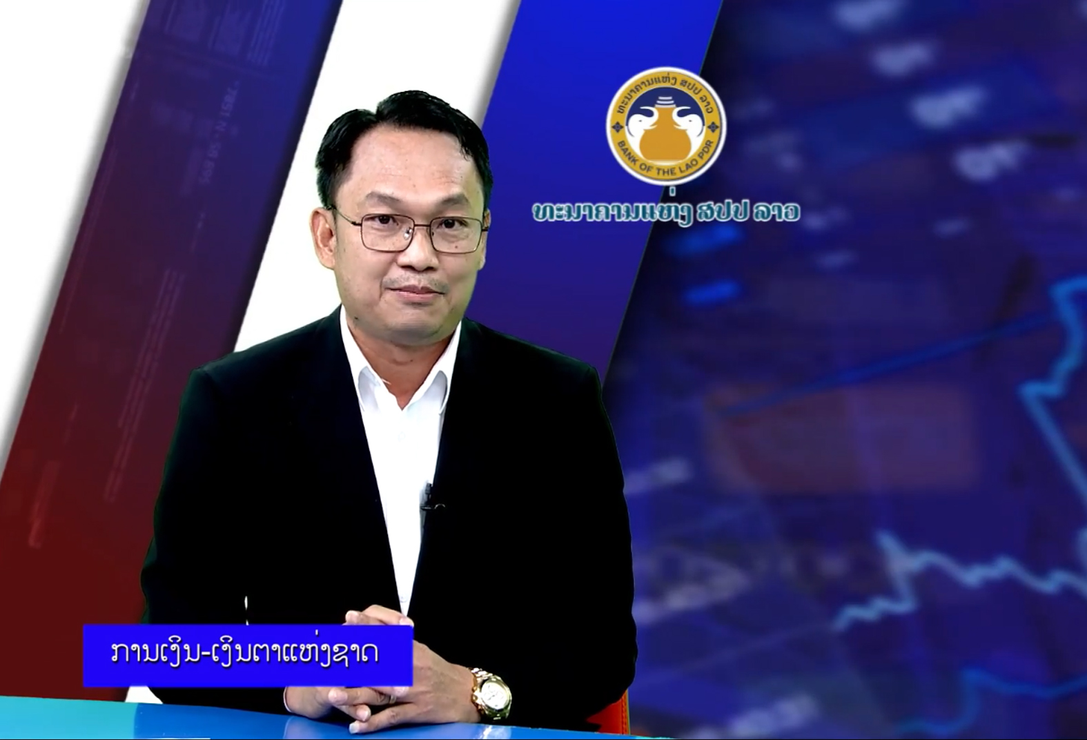 - - ບໍ່ອະນຸຍາດໃຫ້ສະຖາບັນການເງິນ ທີ່ບໍ່ແມ່ນທະນາຄານ ດຳເງິນທຸລະກຳເປັນເງິນຕາຕ່າງປະເທດ - - ບໍ່ອະນຸຍາດໃຫ້ສະຖາບັນການເງິນ ທີ່ບໍ່ແມ່ນທະນາຄານ ດຳເງິນທຸລະກຳເປັນເງິນຕາຕ່າງປະເທດ