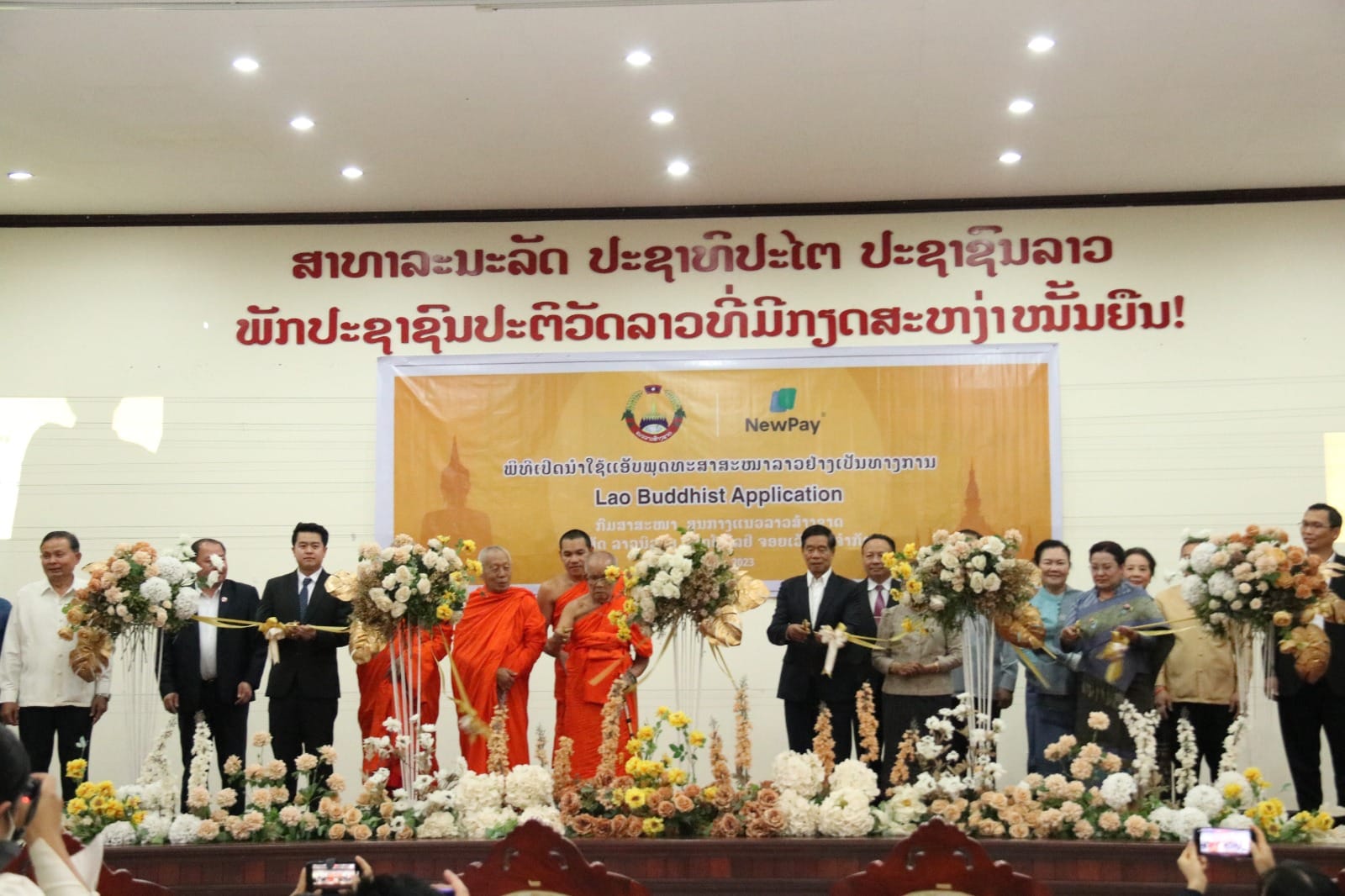 - 333100525 473128201556500 9080724402416992769 n - ກ້າວໜ້າທັນສະໄໝ ເປີດນໍາໃຊ້ແອັບພຸດທະສາສະໜາລາວ ເພື່ອໃຫ້ຄົນລາວເຂົ້າເຖິງສາສະໜາງ່າຍຂຶ້ນ - 333100525 473128201556500 9080724402416992769 n - ກ້າວໜ້າທັນສະໄໝ ເປີດນໍາໃຊ້ແອັບພຸດທະສາສະໜາລາວ ເພື່ອໃຫ້ຄົນລາວເຂົ້າເຖິງສາສະໜາງ່າຍຂຶ້ນ