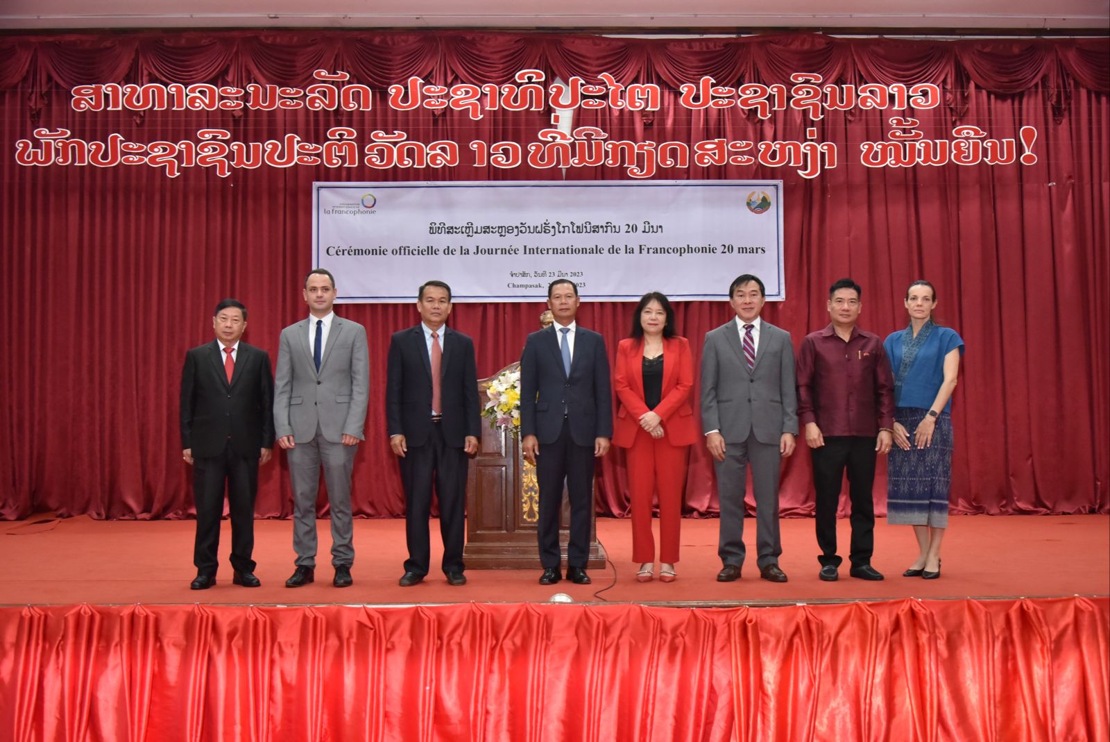 ການສະເຫຼີມສະຫຼອງວັນຝຣັງໂກໂຟນີສາກົນ ປະຈໍາປີ 2023 ໄດ້ຈັດຂຶ້ນຢ່າງເປັນທາງການ ທີ່ ແຂວງ ຈຳປາສັກ - 4eccfb3b 960c 45fe ab66 ed75edf7b7a2 - ການສະເຫຼີມສະຫຼອງວັນຝຣັງໂກໂຟນີສາກົນ ປະຈໍາປີ 2023 ໄດ້ຈັດຂຶ້ນຢ່າງເປັນທາງການ ທີ່ ແຂວງ ຈຳປາສັກ ການສະເຫຼີມສະຫຼອງວັນຝຣັງໂກໂຟນີສາກົນ ປະຈໍາປີ 2023 ໄດ້ຈັດຂຶ້ນຢ່າງເປັນທາງການ ທີ່ ແຂວງ ຈຳປາສັກ - 4eccfb3b 960c 45fe ab66 ed75edf7b7a2 - ການສະເຫຼີມສະຫຼອງວັນຝຣັງໂກໂຟນີສາກົນ ປະຈໍາປີ 2023 ໄດ້ຈັດຂຶ້ນຢ່າງເປັນທາງການ ທີ່ ແຂວງ ຈຳປາສັກ