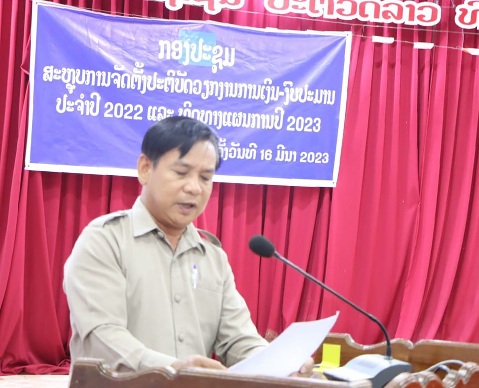 ປີນີ້ຫ້ອງການ ການເງິນ ເມືອງພູວົງ ແຂວງອັດຕະປື ຈະສູ້ຊົນເກັບລາຍຮັບເຂົ້າງົບປະມານໃຫ້ໄດ້ 8 ຕື້ກວ່າກີບ - IMG 333 - ປີນີ້ຫ້ອງການ ການເງິນ ເມືອງພູວົງ ແຂວງອັດຕະປື ຈະສູ້ຊົນເກັບລາຍຮັບເຂົ້າງົບປະມານໃຫ້ໄດ້ 8 ຕື້ກວ່າກີບ ປີນີ້ຫ້ອງການ ການເງິນ ເມືອງພູວົງ ແຂວງອັດຕະປື ຈະສູ້ຊົນເກັບລາຍຮັບເຂົ້າງົບປະມານໃຫ້ໄດ້ 8 ຕື້ກວ່າກີບ - IMG 333 - ປີນີ້ຫ້ອງການ ການເງິນ ເມືອງພູວົງ ແຂວງອັດຕະປື ຈະສູ້ຊົນເກັບລາຍຮັບເຂົ້າງົບປະມານໃຫ້ໄດ້ 8 ຕື້ກວ່າກີບ