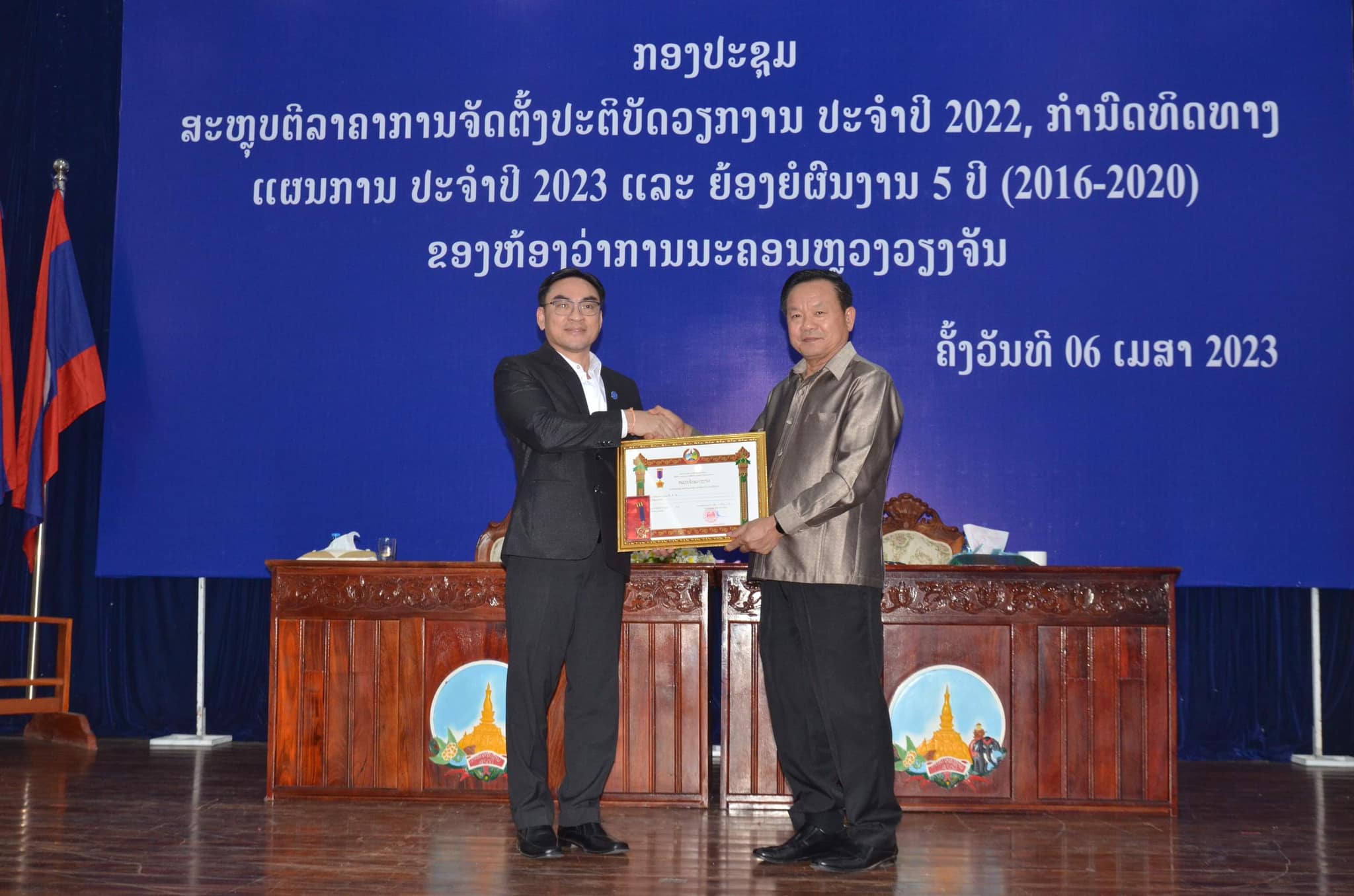 ຫ້ອງວ່າການ ນະຄອນຫລວງວຽງຈັນ ສະຫຼຸບ ແລະ ຍ້ອງຍໍຜູ້ມີຜົນງານດີເດັ່ນ 5 ປີຜ່ານມາ - 340111081 108494245546849 6880452492522315893 n - ຫ້ອງວ່າການ ນະຄອນຫລວງວຽງຈັນ ສະຫຼຸບ ແລະ ຍ້ອງຍໍຜູ້ມີຜົນງານດີເດັ່ນ 5 ປີຜ່ານມາ ຫ້ອງວ່າການ ນະຄອນຫລວງວຽງຈັນ ສະຫຼຸບ ແລະ ຍ້ອງຍໍຜູ້ມີຜົນງານດີເດັ່ນ 5 ປີຜ່ານມາ - 340111081 108494245546849 6880452492522315893 n - ຫ້ອງວ່າການ ນະຄອນຫລວງວຽງຈັນ ສະຫຼຸບ ແລະ ຍ້ອງຍໍຜູ້ມີຜົນງານດີເດັ່ນ 5 ປີຜ່ານມາ
