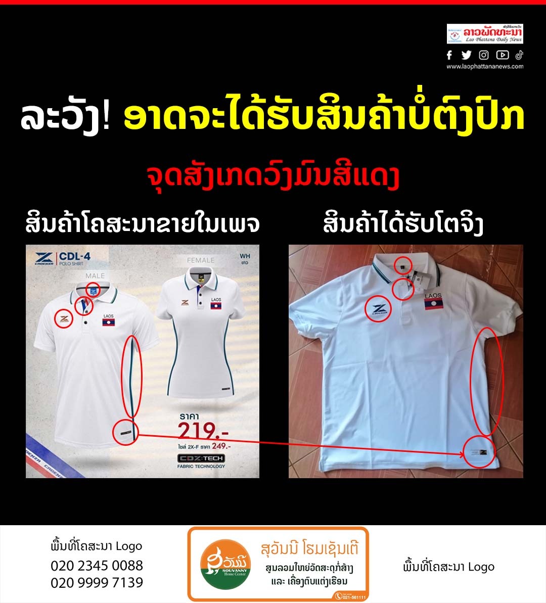 ລະວັງ! ອາດຈະໄດ້ຮັບສິນຄ້າບໍ່ຕົງປົກ - 9f979d9c 9d44 430b 8eaa 7bdd7e574b8b - ລະວັງ! ອາດຈະໄດ້ຮັບສິນຄ້າບໍ່ຕົງປົກ ລະວັງ! ອາດຈະໄດ້ຮັບສິນຄ້າບໍ່ຕົງປົກ - 9f979d9c 9d44 430b 8eaa 7bdd7e574b8b - ລະວັງ! ອາດຈະໄດ້ຮັບສິນຄ້າບໍ່ຕົງປົກ