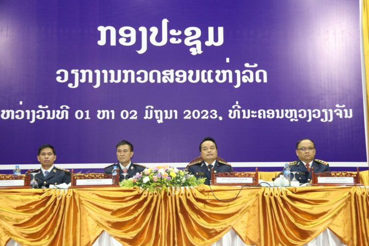 ອົງການກວດສອບແຫ່ງລັດ ປຶກສາຫາລືຕໍ່ບັນຫາສໍາຄັນ ແລະ ເຄັ່ງຮ້ອນ ຕໍ່ວຽກງານກວດສອບໃຫ້ມີປະສິດທິພາບ ແລະ ປະສິດທິຜົນ ກວ່າເກົ່າ - e1685596489766 - ອົງການກວດສອບແຫ່ງລັດ ປຶກສາຫາລືຕໍ່ບັນຫາສໍາຄັນ ແລະ ເຄັ່ງຮ້ອນ ຕໍ່ວຽກງານກວດສອບໃຫ້ມີປະສິດທິພາບ ແລະ ປະສິດທິຜົນ ກວ່າເກົ່າ ອົງການກວດສອບແຫ່ງລັດ ປຶກສາຫາລືຕໍ່ບັນຫາສໍາຄັນ ແລະ ເຄັ່ງຮ້ອນ ຕໍ່ວຽກງານກວດສອບໃຫ້ມີປະສິດທິພາບ ແລະ ປະສິດທິຜົນ ກວ່າເກົ່າ - e1685596489766 - ອົງການກວດສອບແຫ່ງລັດ ປຶກສາຫາລືຕໍ່ບັນຫາສໍາຄັນ ແລະ ເຄັ່ງຮ້ອນ ຕໍ່ວຽກງານກວດສອບໃຫ້ມີປະສິດທິພາບ ແລະ ປະສິດທິຜົນ ກວ່າເກົ່າ