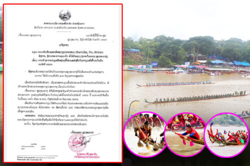 ນະຄອນຫລວງພະບາງ ກຽມຈັດແຂ່ງຂັນຊ່ວງເຮືອ ງານບຸນຫໍ່ເຂົ້າປະດັບດິນ ປະຈຳປີ 2023 - 358458758 759429062851571 2834233882349389439 n e1689149064948 - ນະຄອນຫລວງພະບາງ ກຽມຈັດແຂ່ງຂັນຊ່ວງເຮືອ ງານບຸນຫໍ່ເຂົ້າປະດັບດິນ ປະຈຳປີ 2023 ນະຄອນຫລວງພະບາງ ກຽມຈັດແຂ່ງຂັນຊ່ວງເຮືອ ງານບຸນຫໍ່ເຂົ້າປະດັບດິນ ປະຈຳປີ 2023 - 358458758 759429062851571 2834233882349389439 n e1689149064948 - ນະຄອນຫລວງພະບາງ ກຽມຈັດແຂ່ງຂັນຊ່ວງເຮືອ ງານບຸນຫໍ່ເຂົ້າປະດັບດິນ ປະຈຳປີ 2023