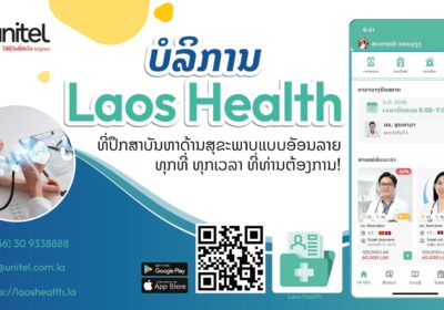 ບໍລິການ Lao Health