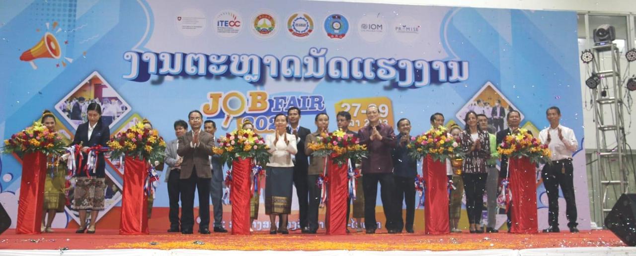 ເປີດຕະຫລາດນັດແຮງງານ ເພື່ອສົ່ງເສີມສ້າງວຽກເຮັດງານທຳໃຫ້ຜູ້ວ່າງງານເຂົ້າເຖິງຕະຫລາດແຮງງານຫລາຍຂຶ້ນ - Job Fair 2023 - ເປີດຕະຫລາດນັດແຮງງານ ເພື່ອສົ່ງເສີມສ້າງວຽກເຮັດງານທຳໃຫ້ຜູ້ວ່າງງານເຂົ້າເຖິງຕະຫລາດແຮງງານຫລາຍຂຶ້ນ ເປີດຕະຫລາດນັດແຮງງານ ເພື່ອສົ່ງເສີມສ້າງວຽກເຮັດງານທຳໃຫ້ຜູ້ວ່າງງານເຂົ້າເຖິງຕະຫລາດແຮງງານຫລາຍຂຶ້ນ - Job Fair 2023 - ເປີດຕະຫລາດນັດແຮງງານ ເພື່ອສົ່ງເສີມສ້າງວຽກເຮັດງານທຳໃຫ້ຜູ້ວ່າງງານເຂົ້າເຖິງຕະຫລາດແຮງງານຫລາຍຂຶ້ນ