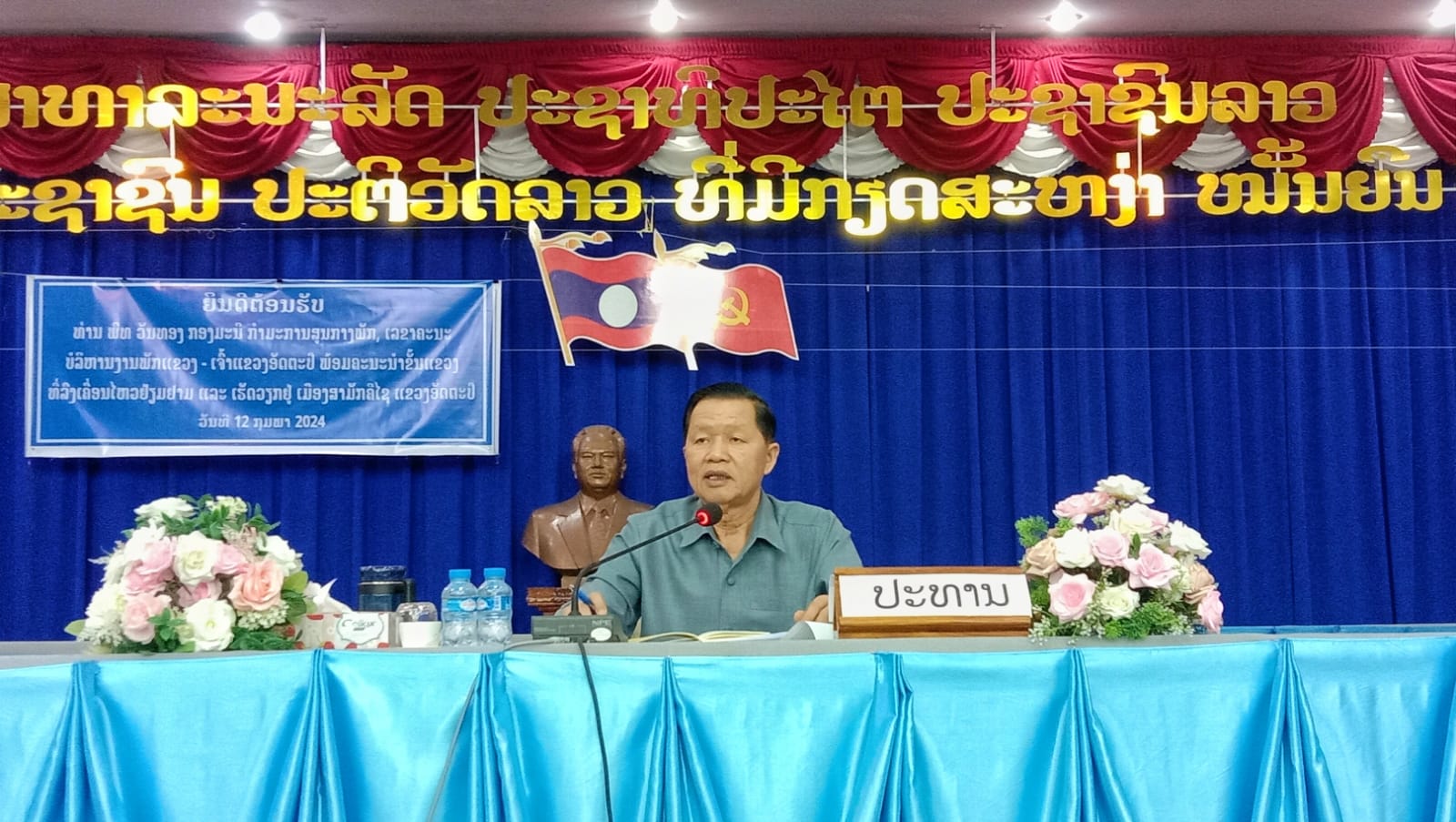 ເຈົ້າແຂວງອັດຕະປື ເນັ້ນໃຫ້ເມືອງສາມັກຄີໄຊ ຊຸກຍູ້ສົ່ງເສີມປະຊາຊົນຢ່າງໃກ້ຊິດໃນການຜະລິດໃຫ້ຫລາຍກາຍເປັນສິນຄ້າ - 562 - ເຈົ້າແຂວງອັດຕະປື ເນັ້ນໃຫ້ເມືອງສາມັກຄີໄຊ ຊຸກຍູ້ສົ່ງເສີມປະຊາຊົນຢ່າງໃກ້ຊິດໃນການຜະລິດໃຫ້ຫລາຍກາຍເປັນສິນຄ້າ ເຈົ້າແຂວງອັດຕະປື ເນັ້ນໃຫ້ເມືອງສາມັກຄີໄຊ ຊຸກຍູ້ສົ່ງເສີມປະຊາຊົນຢ່າງໃກ້ຊິດໃນການຜະລິດໃຫ້ຫລາຍກາຍເປັນສິນຄ້າ - 562 - ເຈົ້າແຂວງອັດຕະປື ເນັ້ນໃຫ້ເມືອງສາມັກຄີໄຊ ຊຸກຍູ້ສົ່ງເສີມປະຊາຊົນຢ່າງໃກ້ຊິດໃນການຜະລິດໃຫ້ຫລາຍກາຍເປັນສິນຄ້າ