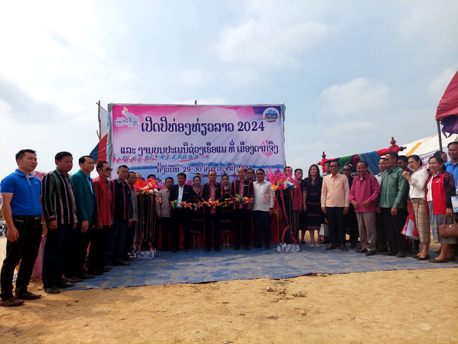 ດາກຈຶງ ຈັດງານບຸນປະເພນີຊ່ວງເຮືອແພ ເພື່ອສົ່ງເສີມປີທ່ອງທ່ຽວລາວ 2024 - 7aeec9b4 f42b 497c b964 673c7a215d0b - ດາກຈຶງ ຈັດງານບຸນປະເພນີຊ່ວງເຮືອແພ ເພື່ອສົ່ງເສີມປີທ່ອງທ່ຽວລາວ 2024 ດາກຈຶງ ຈັດງານບຸນປະເພນີຊ່ວງເຮືອແພ ເພື່ອສົ່ງເສີມປີທ່ອງທ່ຽວລາວ 2024 - 7aeec9b4 f42b 497c b964 673c7a215d0b - ດາກຈຶງ ຈັດງານບຸນປະເພນີຊ່ວງເຮືອແພ ເພື່ອສົ່ງເສີມປີທ່ອງທ່ຽວລາວ 2024