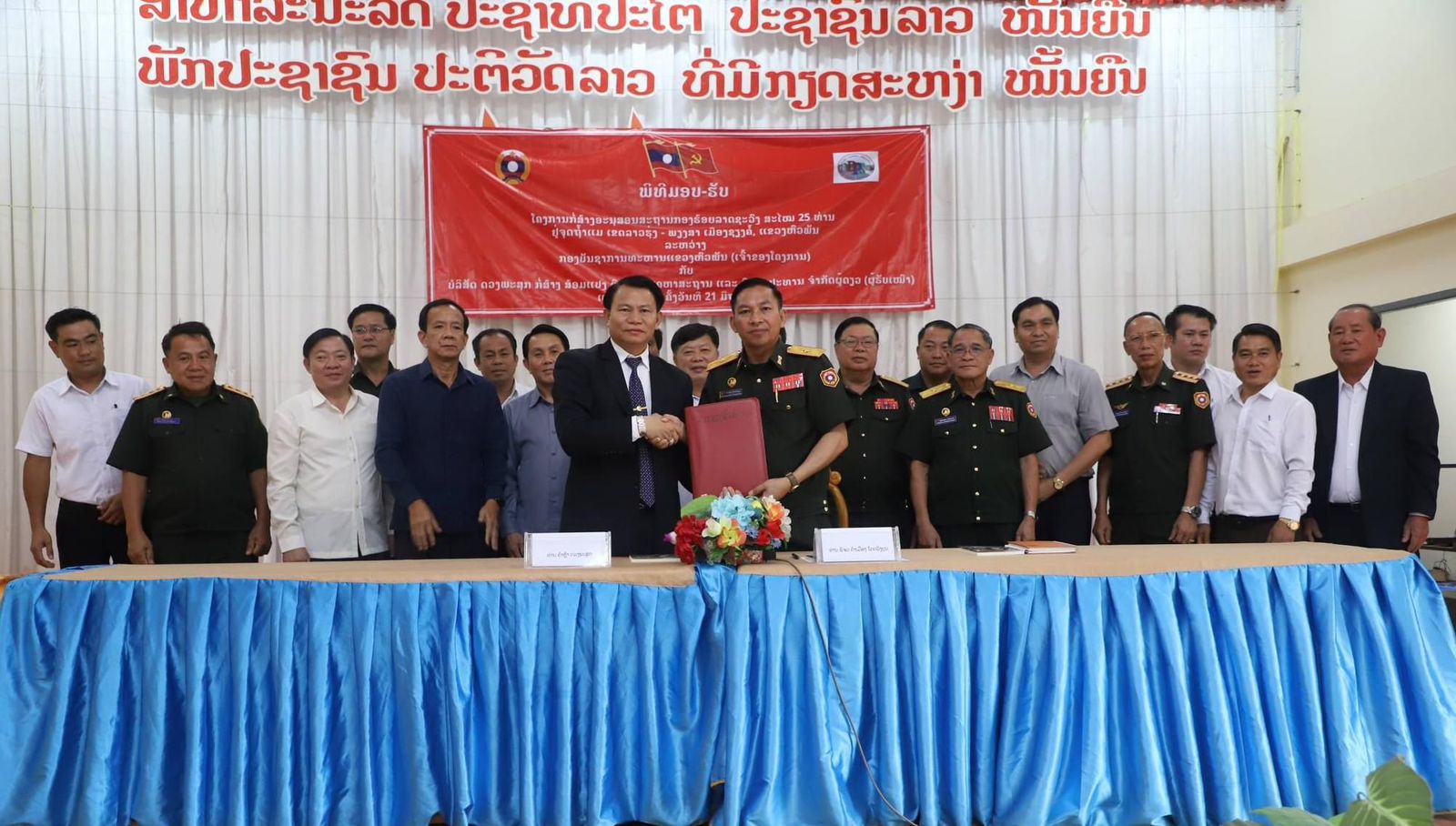 ມອບຮັບໂຄງການອະນຸສອນສະຖານກອງຮ້ອຍລາດຊະວົງສະໄໝ 25 ທ່ານ ລວມມູນຄ່າ 113.9 ຕື້ກວ່າກີບ ໃຊ້ເວລາກໍ່ສ້າງເກືອບ 12 ປີ - 449098344 1014373953709394 8387720887840470890 n - ມອບຮັບໂຄງການອະນຸສອນສະຖານກອງຮ້ອຍລາດຊະວົງສະໄໝ 25 ທ່ານ ລວມມູນຄ່າ 113.9 ຕື້ກວ່າກີບ ໃຊ້ເວລາກໍ່ສ້າງເກືອບ 12 ປີ ມອບຮັບໂຄງການອະນຸສອນສະຖານກອງຮ້ອຍລາດຊະວົງສະໄໝ 25 ທ່ານ ລວມມູນຄ່າ 113.9 ຕື້ກວ່າກີບ ໃຊ້ເວລາກໍ່ສ້າງເກືອບ 12 ປີ - 449098344 1014373953709394 8387720887840470890 n - ມອບຮັບໂຄງການອະນຸສອນສະຖານກອງຮ້ອຍລາດຊະວົງສະໄໝ 25 ທ່ານ ລວມມູນຄ່າ 113.9 ຕື້ກວ່າກີບ ໃຊ້ເວລາກໍ່ສ້າງເກືອບ 12 ປີ