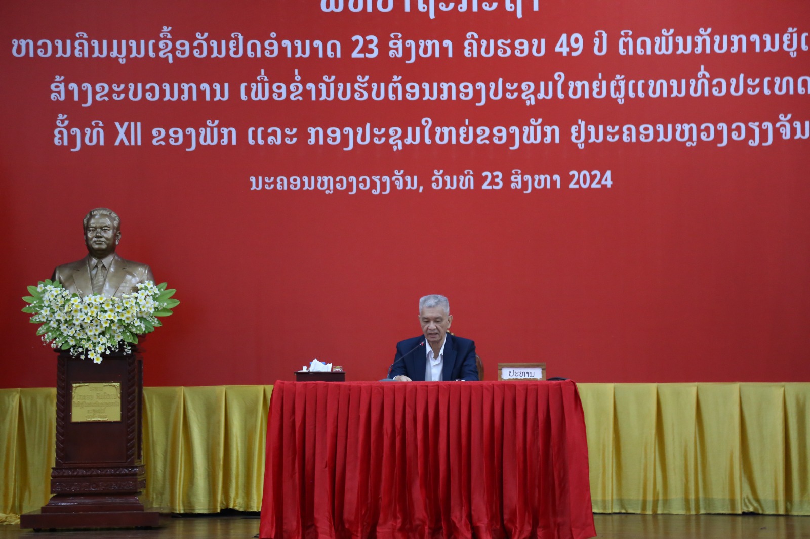 ນະຄອນຫລວງວຽງຈັນ ຈະສຸມໃສ່ 10 ວຽກງານສຳຄັນ ເພື່ອພັດທະນາເສດຖະກິດ-ສັງຄົມ - 5644 - ນະຄອນຫລວງວຽງຈັນ ຈະສຸມໃສ່ 10 ວຽກງານສຳຄັນ ເພື່ອພັດທະນາເສດຖະກິດ-ສັງຄົມ ນະຄອນຫລວງວຽງຈັນ ຈະສຸມໃສ່ 10 ວຽກງານສຳຄັນ ເພື່ອພັດທະນາເສດຖະກິດ-ສັງຄົມ - 5644 - ນະຄອນຫລວງວຽງຈັນ ຈະສຸມໃສ່ 10 ວຽກງານສຳຄັນ ເພື່ອພັດທະນາເສດຖະກິດ-ສັງຄົມ
