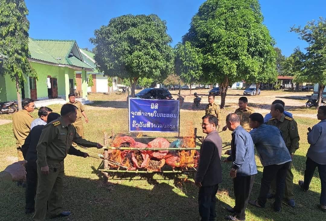 ປກສ ເມືອງອາດສະພອນ ຈູດທຳລາຍໃບກະທ່ອມທີ່ຢຶດມາໄດ້ 125 ກິໂລກຣາມ - 462572628 1089883319814150 3062336224760378442 n - ປກສ ເມືອງອາດສະພອນ ຈູດທຳລາຍໃບກະທ່ອມທີ່ຢຶດມາໄດ້ 125 ກິໂລກຣາມ ປກສ ເມືອງອາດສະພອນ ຈູດທຳລາຍໃບກະທ່ອມທີ່ຢຶດມາໄດ້ 125 ກິໂລກຣາມ - 462572628 1089883319814150 3062336224760378442 n - ປກສ ເມືອງອາດສະພອນ ຈູດທຳລາຍໃບກະທ່ອມທີ່ຢຶດມາໄດ້ 125 ກິໂລກຣາມ
