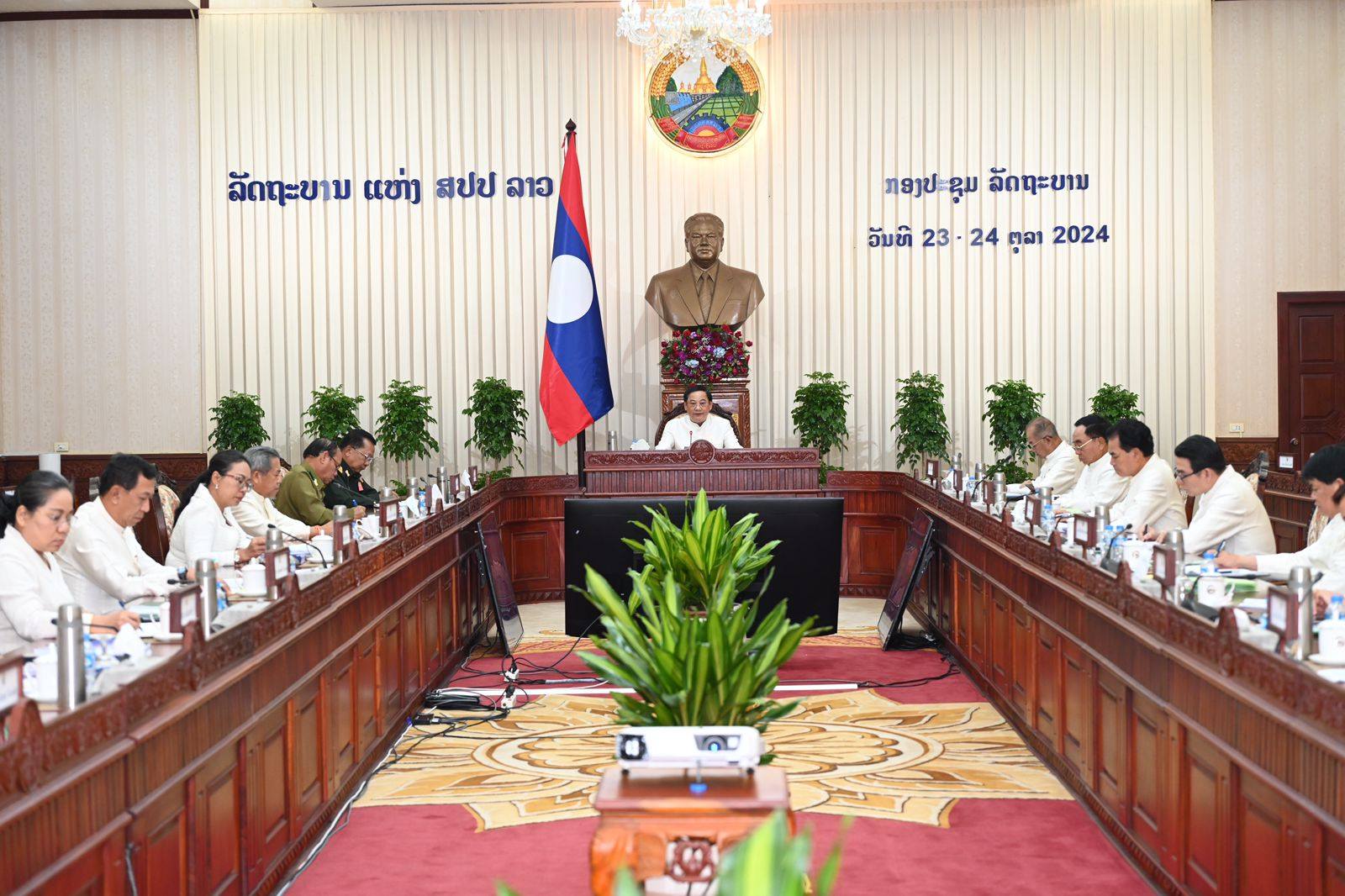 ກອງປະຊຸມສະໄໝສາມັນ ຂອງລັດຖະບານ ປະຈໍາເດືອນຕຸລາ 2024 ຮັບຮອງຫລາຍບັນຫາ - 464464835 1013492014138438 3016620858042254549 n - ກອງປະຊຸມສະໄໝສາມັນ ຂອງລັດຖະບານ ປະຈໍາເດືອນຕຸລາ 2024 ຮັບຮອງຫລາຍບັນຫາ ກອງປະຊຸມສະໄໝສາມັນ ຂອງລັດຖະບານ ປະຈໍາເດືອນຕຸລາ 2024 ຮັບຮອງຫລາຍບັນຫາ - 464464835 1013492014138438 3016620858042254549 n - ກອງປະຊຸມສະໄໝສາມັນ ຂອງລັດຖະບານ ປະຈໍາເດືອນຕຸລາ 2024 ຮັບຮອງຫລາຍບັນຫາ
