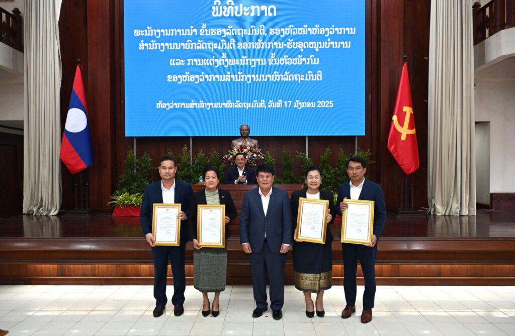 ຫ້ອງວ່າການ ສນຍ ປະກາດແຕ່ງຕັ້ງຫົວໜ້າກົມ 4 ທ່ານ ແລະ ອຸດໜູນບຳນານ 1 ທ່ານ - 472936531 1169579758511172 3642060590419741392 n 1024x669 - ຫ້ອງວ່າການ ສນຍ ປະກາດແຕ່ງຕັ້ງຫົວໜ້າກົມ 4 ທ່ານ ແລະ ອຸດໜູນບຳນານ 1 ທ່ານ ຫ້ອງວ່າການ ສນຍ ປະກາດແຕ່ງຕັ້ງຫົວໜ້າກົມ 4 ທ່ານ ແລະ ອຸດໜູນບຳນານ 1 ທ່ານ - 472936531 1169579758511172 3642060590419741392 n 1024x669 - ຫ້ອງວ່າການ ສນຍ ປະກາດແຕ່ງຕັ້ງຫົວໜ້າກົມ 4 ທ່ານ ແລະ ອຸດໜູນບຳນານ 1 ທ່ານ