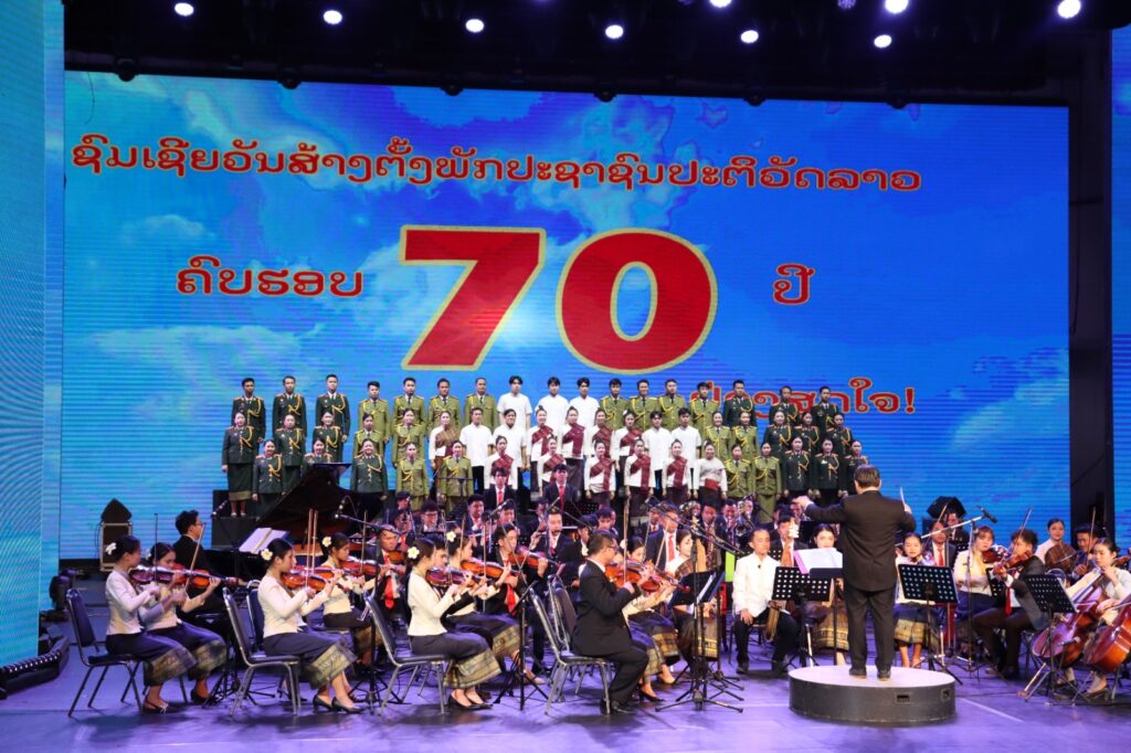 ສະແດງສິລະປະ-ວັນນະຄະດີ ແລະ ສາຍຮູບເງົາ ສະຫຼອງວັນສ້າງຕັ້ງພັກ ຄົບຮອບ 70 ປີຄັ້ງທີ 2 - 482240078 1212318797248241 7042039576646856111 n 1024x682 - ສະແດງສິລະປະ-ວັນນະຄະດີ ແລະ ສາຍຮູບເງົາ ສະຫຼອງວັນສ້າງຕັ້ງພັກ ຄົບຮອບ 70 ປີຄັ້ງທີ 2 ສະແດງສິລະປະ-ວັນນະຄະດີ ແລະ ສາຍຮູບເງົາ ສະຫຼອງວັນສ້າງຕັ້ງພັກ ຄົບຮອບ 70 ປີຄັ້ງທີ 2 - 482240078 1212318797248241 7042039576646856111 n 1024x682 - ສະແດງສິລະປະ-ວັນນະຄະດີ ແລະ ສາຍຮູບເງົາ ສະຫຼອງວັນສ້າງຕັ້ງພັກ ຄົບຮອບ 70 ປີຄັ້ງທີ 2