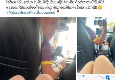 ຢ່າໃຫ້ກິເລດຕັນຕາຮ້ອນ ບັ່ນທອນສິດເສລີພາບ, ຄຸນນະທຳ ແລະ ຊີວິດ