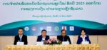ກະຊວງການເງິນ ອອກພັນທະບັດລັດຖະບານຊຸດໃໝ່ ລວມມີ 4 ສະກຸນເງິນ ຜ່ານຕະຫຼາດຫຼັກຊັບລາວ  - 484504443 1217288573740290 1919219145961860398 n 150x70 - Laophattananews