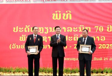 ຢຶດໝັ້ນ ແລະ ເດີນຕາມອຸດົມການຂອງພັກ  - 485140301 122182002032050862 5468987415846131238 n 370x250 - Laophattananews