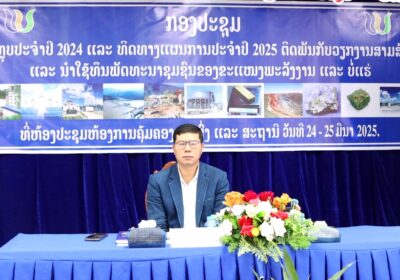 ແຂວງອຸດົມໄຊ ມີກຳລັງຕິດຕັ້ງໄຟຟ້າ 52,085 ເມກາວັດ ແລະ ມີໂຄງການແຮ່ທາດ 50 ບໍລິສັດ