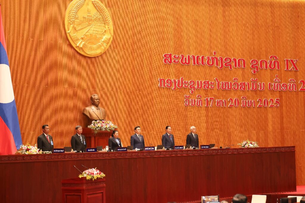 ກອງປະຊຸມສະໄໜວິສາມັນ ເທື່ອທີ 2 ຂອງສະພາແຫ່ງຊາດ ຊຸດທີ IX ໄຂຂຶ້ນຢ່າງເປັນທາງການ - a259dc31 195c 4619 9e27 b5dc891b2252 1024x682 - ກອງປະຊຸມສະໄໜວິສາມັນ ເທື່ອທີ 2 ຂອງສະພາແຫ່ງຊາດ ຊຸດທີ IX ໄຂຂຶ້ນຢ່າງເປັນທາງການ ກອງປະຊຸມສະໄໜວິສາມັນ ເທື່ອທີ 2 ຂອງສະພາແຫ່ງຊາດ ຊຸດທີ IX ໄຂຂຶ້ນຢ່າງເປັນທາງການ - a259dc31 195c 4619 9e27 b5dc891b2252 1024x682 - ກອງປະຊຸມສະໄໜວິສາມັນ ເທື່ອທີ 2 ຂອງສະພາແຫ່ງຊາດ ຊຸດທີ IX ໄຂຂຶ້ນຢ່າງເປັນທາງການ