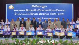 ຜົນການສອບເສັງແຂ່ງຂັນນັກຮຽນເກັ່ງລະດັບຊາດ ສົກຮຽນ 2024-2025