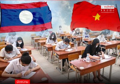 ມິຕິໃໝ່ພາສາລາວຈະຖືກບັນຈຸເຂົ້າຮຽນໃນຊັ້ນມັດທະຍົມຕອນປາຍຂອງປະເທດຫວຽດນາມ