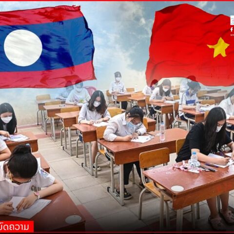 ມິຕິໃໝ່ພາສາລາວຈະຖືກບັນຈຸເຂົ້າຮຽນໃນຊັ້ນມັດທະຍົມຕອນປາຍຂອງປະເທດຫວຽດນາມ  -  fb scaled e1749975497408 480x480 - Laophattananews