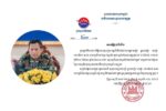 ກໍາປູເຈຍປະກາດຢຸດຊື້ໄຟຟ້າ-ອິນເຕີເນັດຈາກໄທ ຢຸດອອກອາກາດຮູບເງົາຂອງໄທທຸກປະເພດ